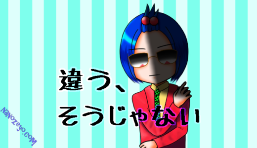 引き寄せマスターになった話…違う、そうじゃない。
