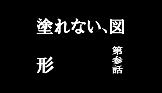 アドビ イラレちゃんはツンデレなのか？【Adobe Illustrator3日目】