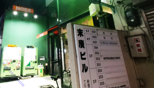 スタジオNODE新宿